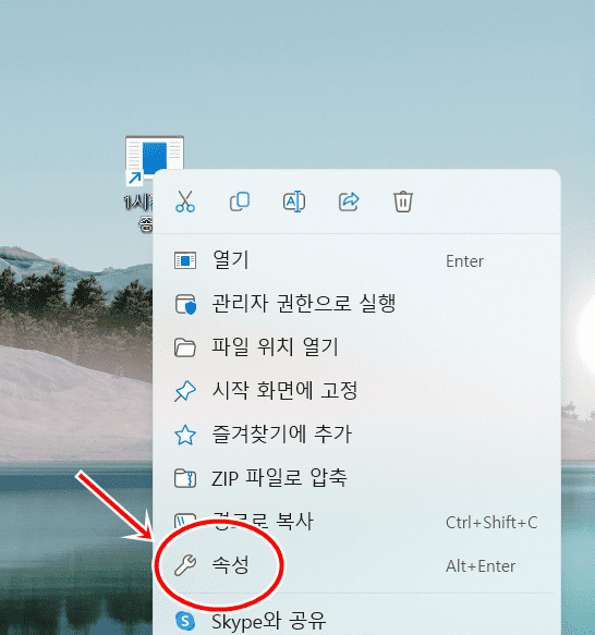 윈도우 예약 종료 설정 및 해제 방법 (8).png