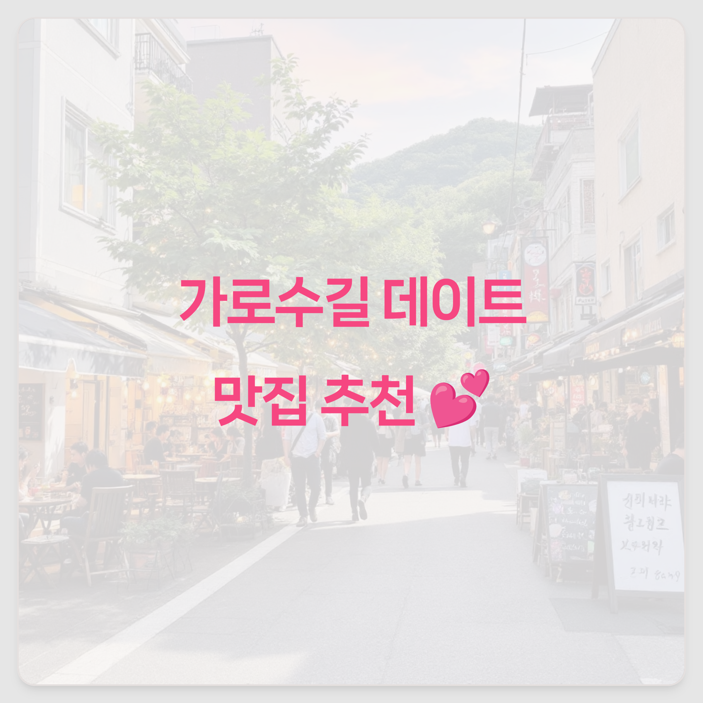 카페 거리 이미지
