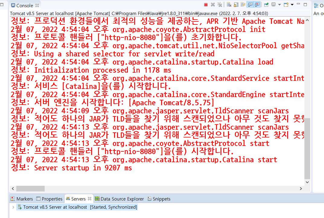 오라클 port 변경 2