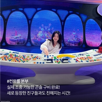 인사이드아웃2 팝업스토어 더현대