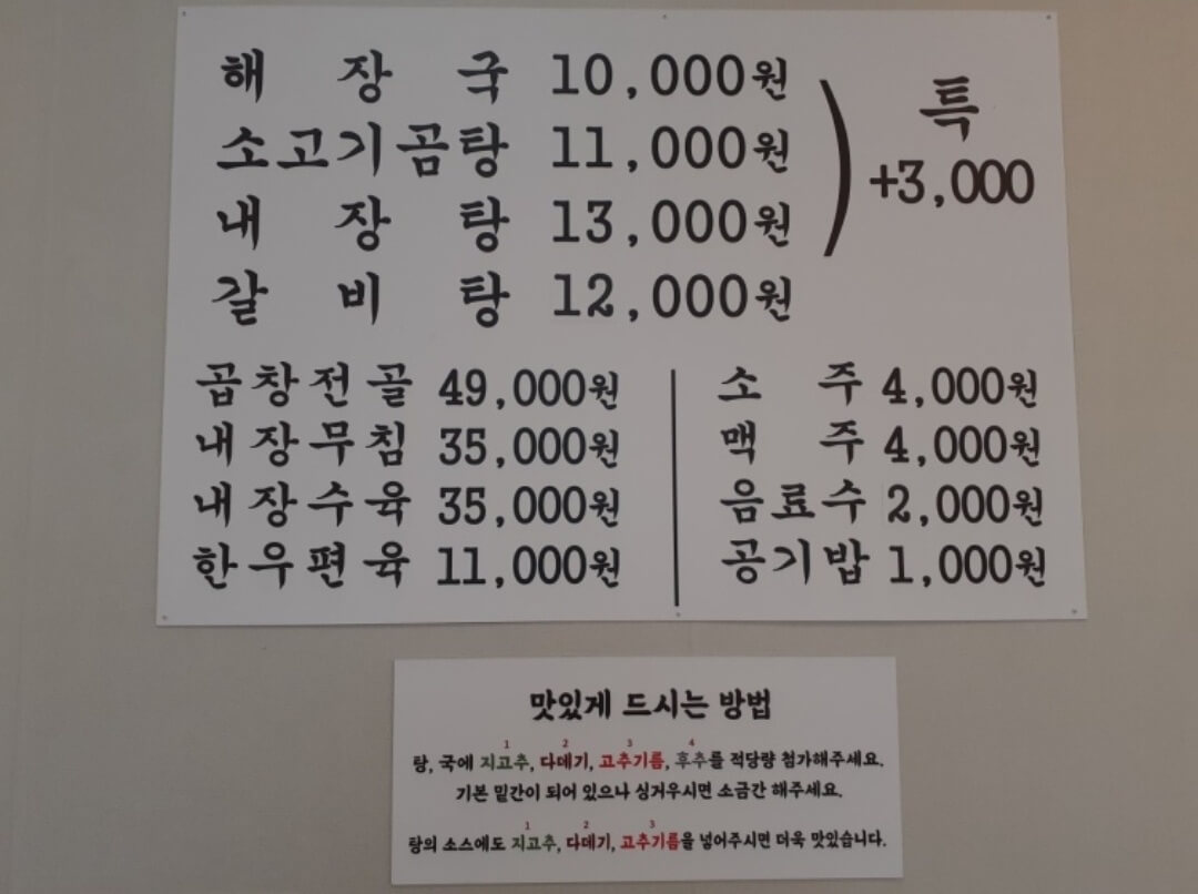 이글몬트 cc 근처 맛집