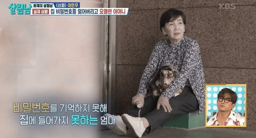 이민우-엄마-치매-증상-방송-모습