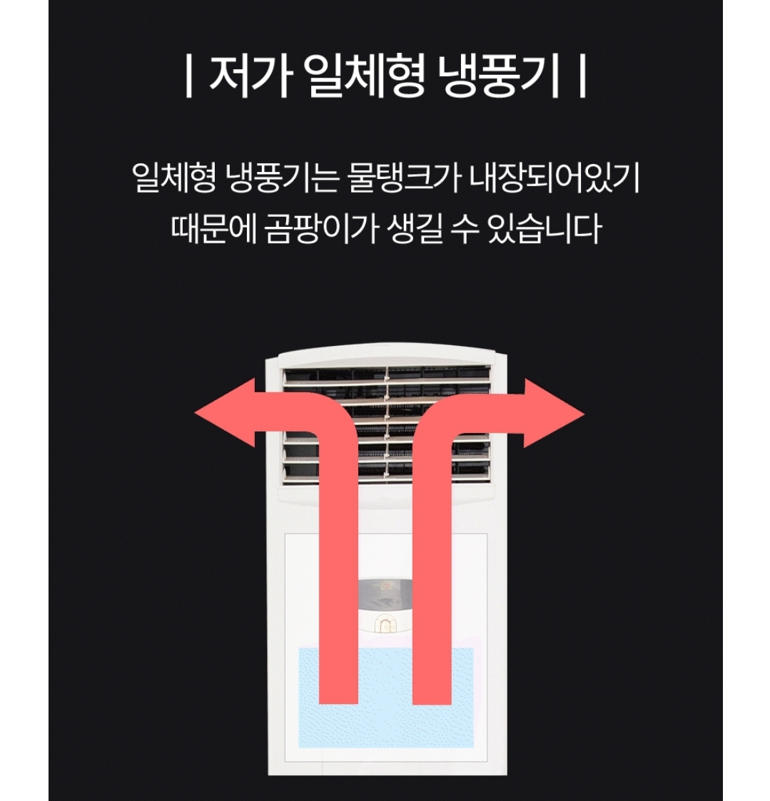 냉풍기 추천 가정용 냉풍기 이동식 냉풍기 끌리젠 냉풍기