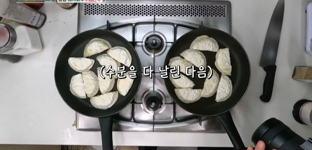 류수영 무침만두 만들기