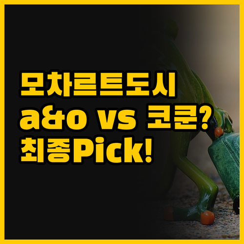 모차르트 도시 여행의 비밀 a&o와 ..