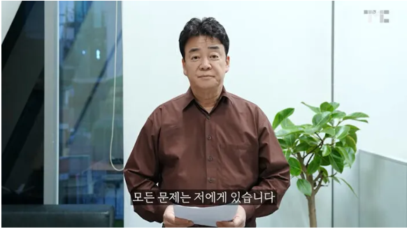 백종원 유튜브