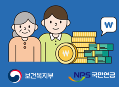 노령연금 수급 자격 신청 방법