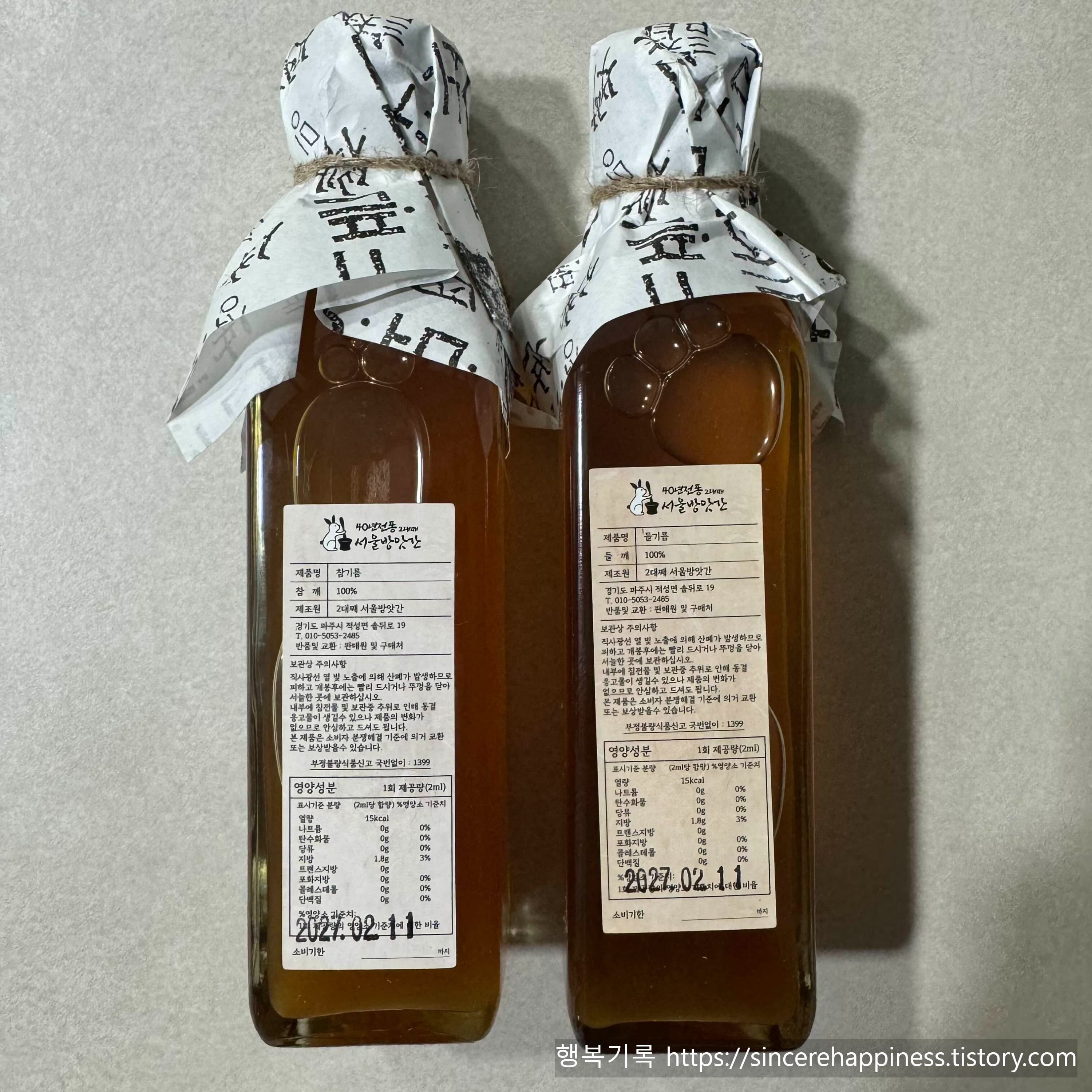 국내산 참깨 100퍼센트 들깨 100퍼센트 성분과 소비기한이 적힌 참기름 들기름 뒷면 라벨