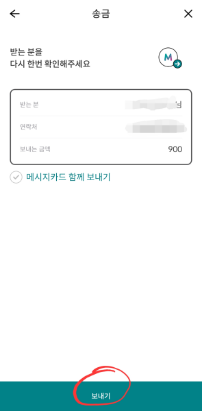받는-분-확인