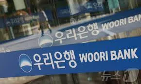 우리은행 정기예금 금리