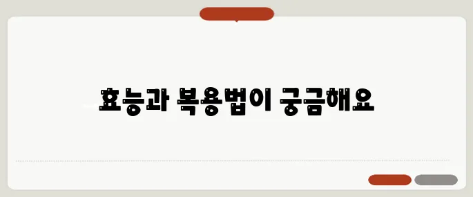 지르텍 효능과 복용법 알레르기 코막힘에 탁월해요