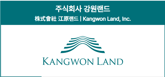 강원랜드