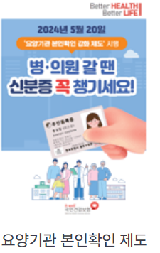 건강보험 환급금 조회