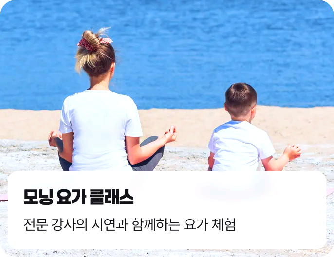 제주레저힐링축제