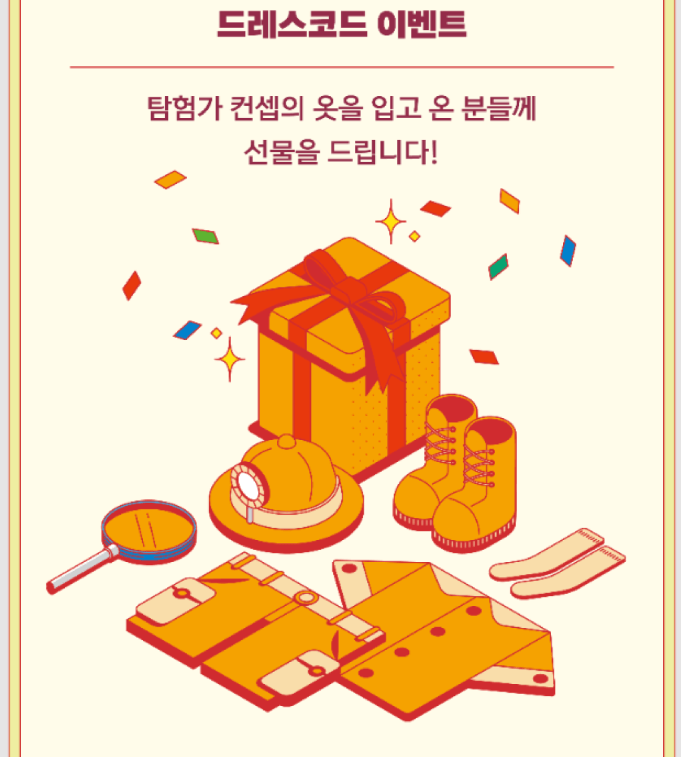 2024 리얼트레저페스티벌