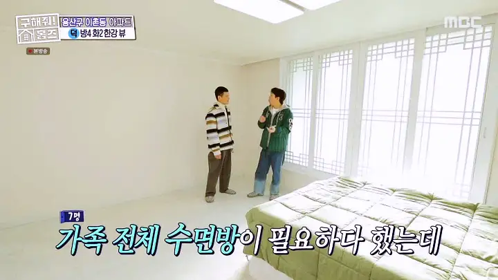 구해줘홈즈 용산구 이촌동 한강 뷰 를 위해 매물 가격 및 구조 인테리어 리모델링 최종선택 소개 다시보기