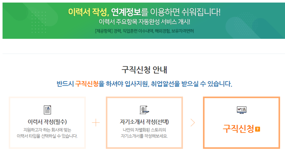 실업급여워크넷신청(8)