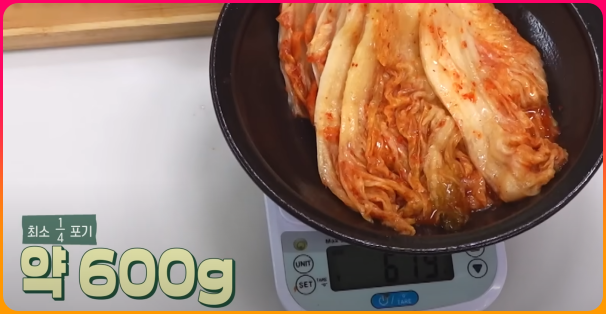 최소한김치1/4포기필요약600g