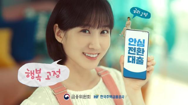 안심전환대출 자격