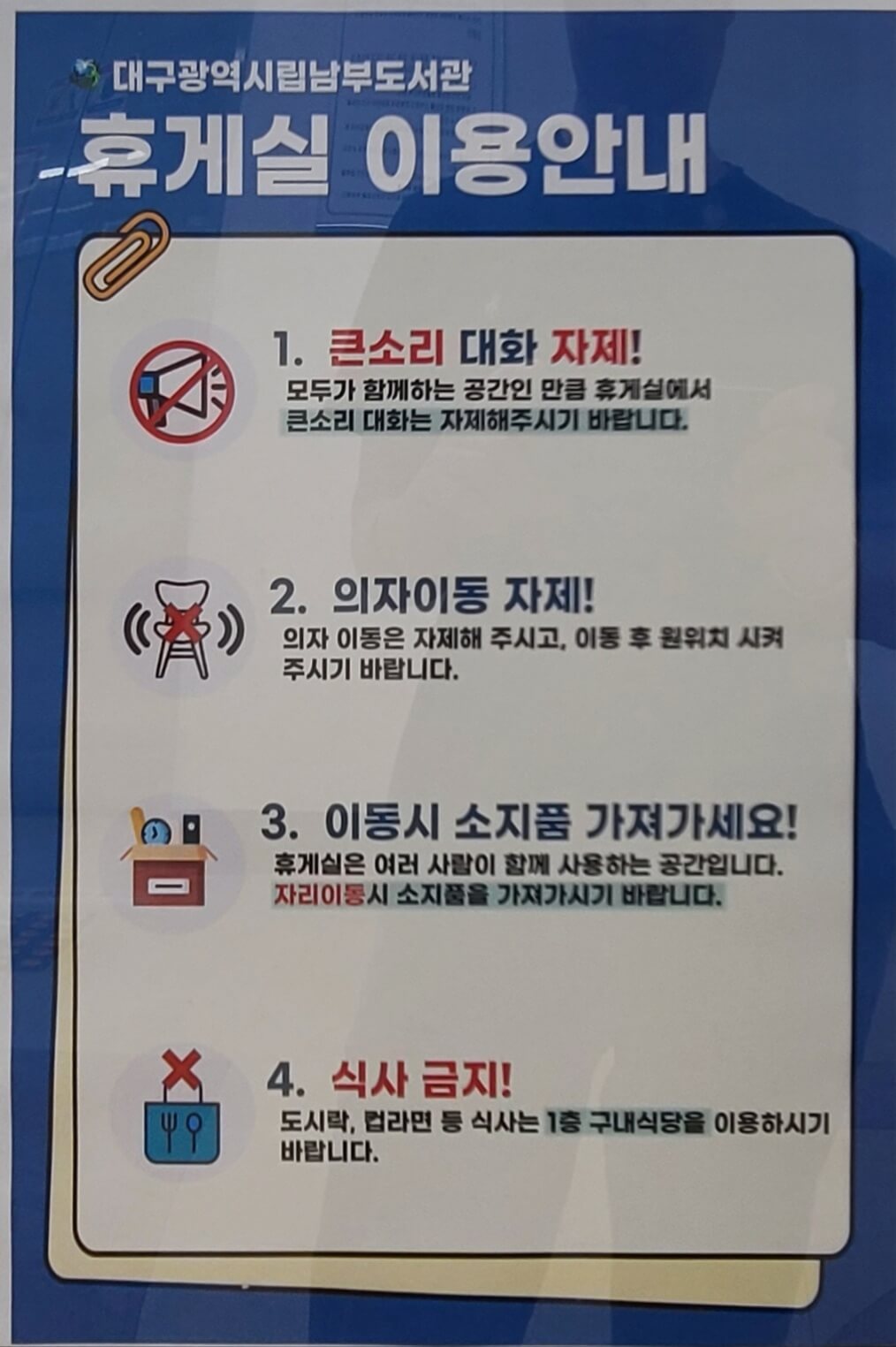휴게실1