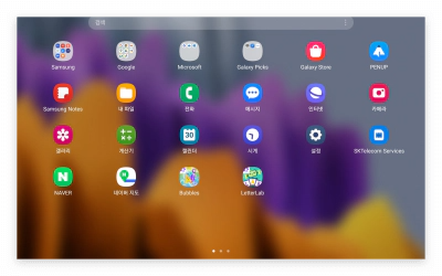 갤럭시-내비게이션바-버튼위치-설정