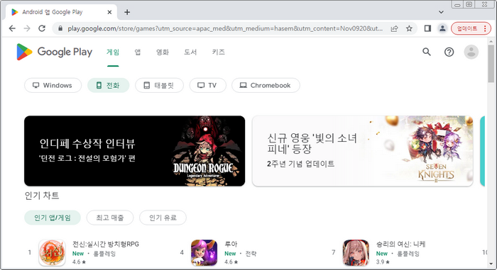 플레이스토어 공식 홈페이지