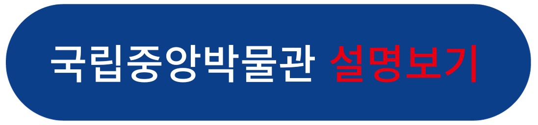 스투파의 숲&#44; 신비로운 인도 이야기 - 국립중앙박물관 설명보기