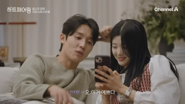 안지민삼성전자일상공개,안지민,하트페어링,삼성전자 전략기획팀,지제연 커플,직진남,연애 예능