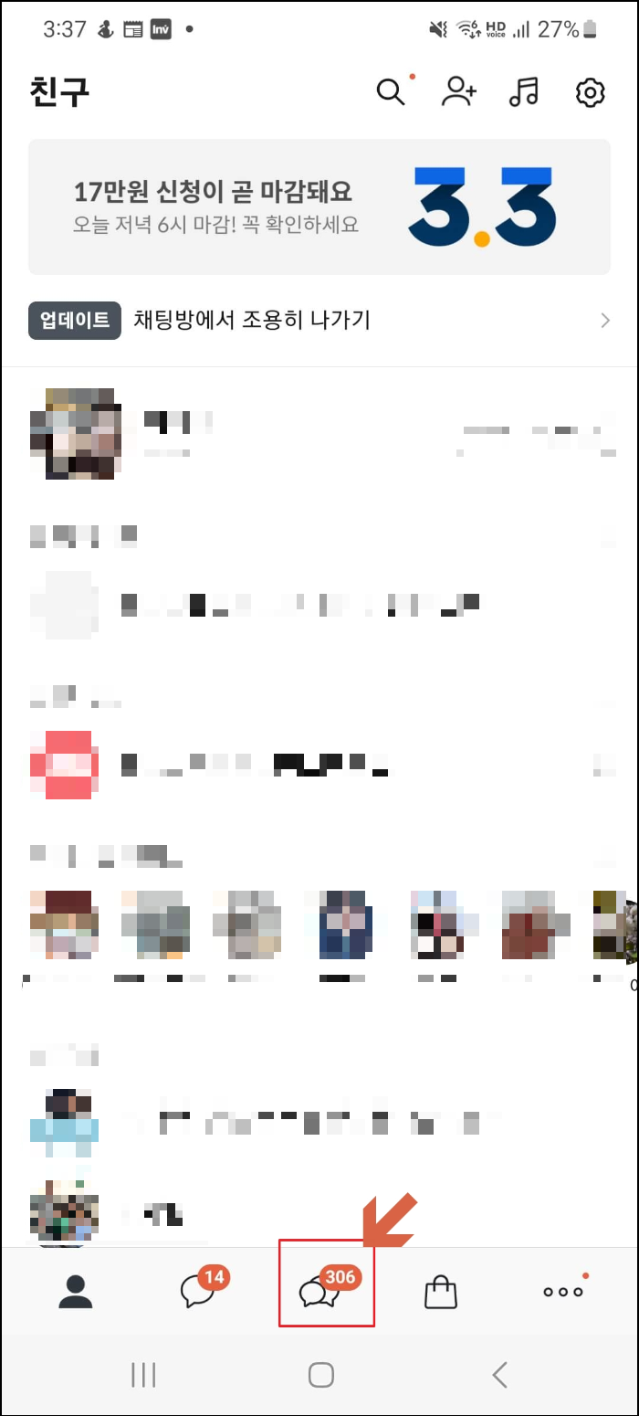 오픈채팅방 만들기