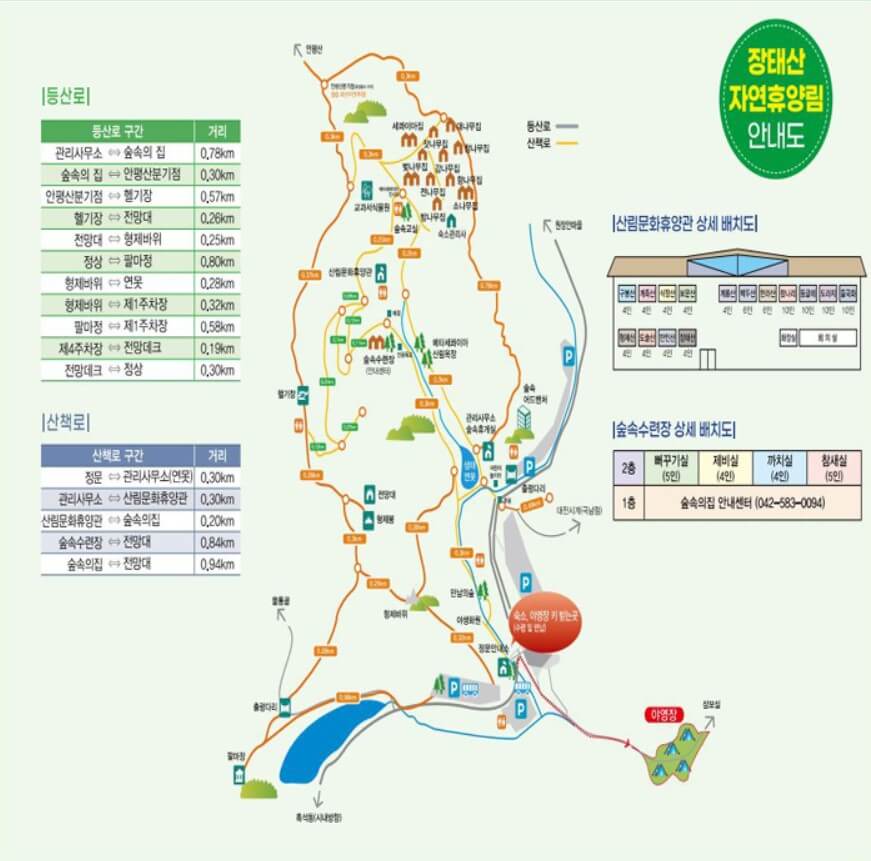 장태산 자연휴양림 정보, 숙박 정보, 가을 단풍, 대전 가볼만한 곳