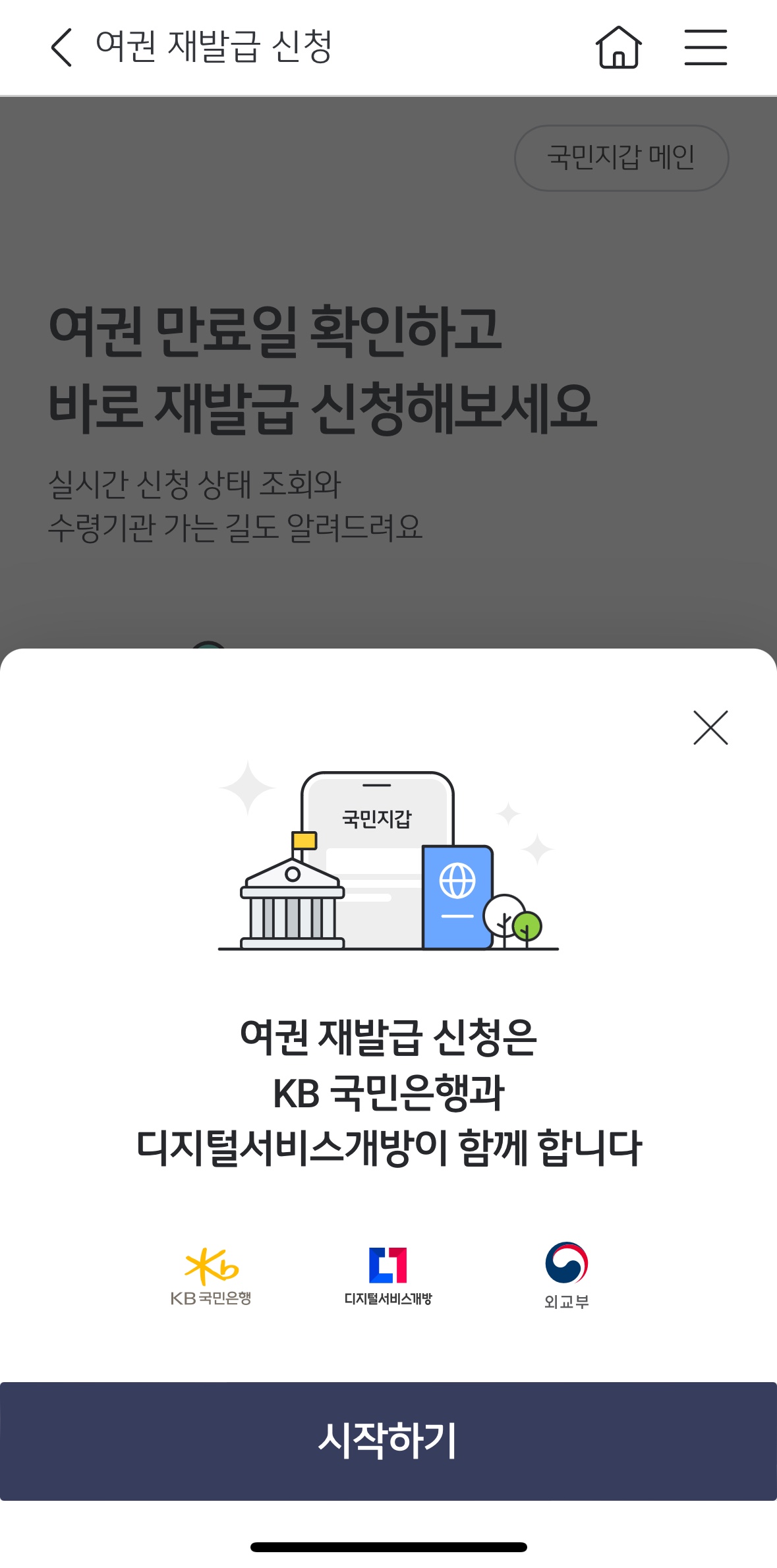 국민지갑