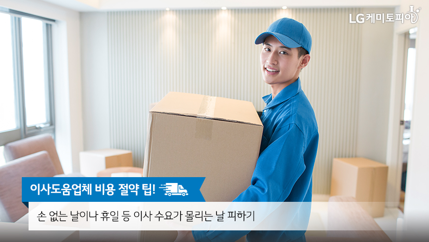 이사 체크리스트