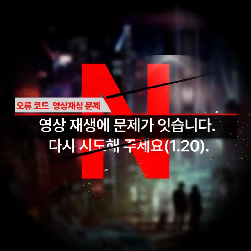 영상재생-문제