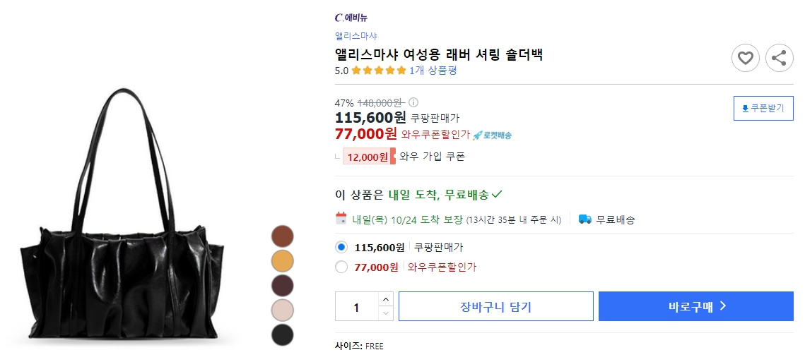 앨리스마샤-여성용-래버-셔링-숄더백