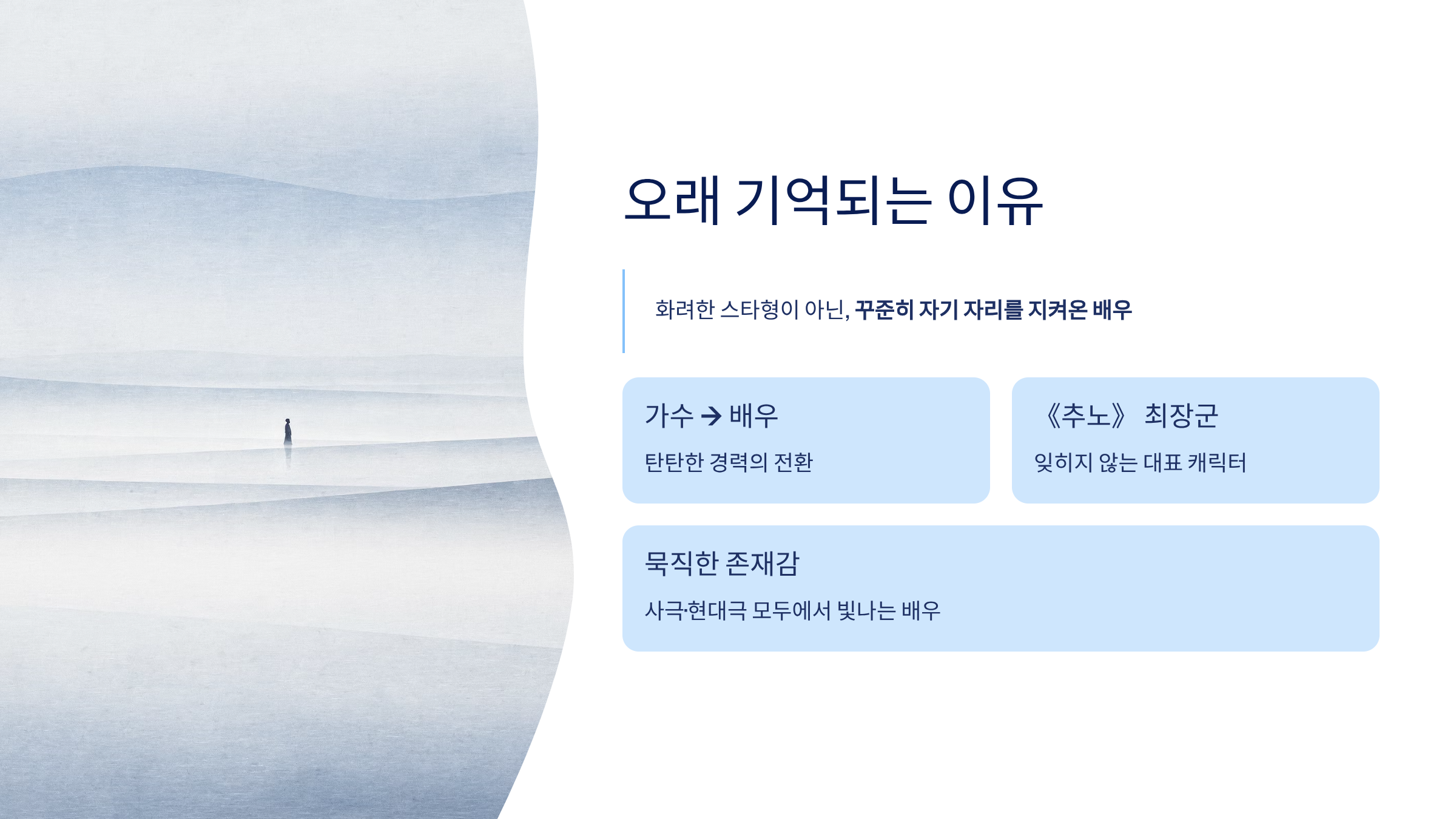 배우 한정수 프로필
