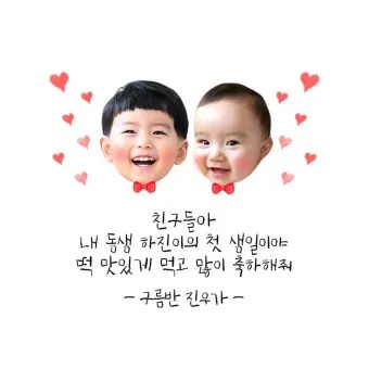 손주 돌잔치 덕담 백일 선물 며느리 생일 메시지_18