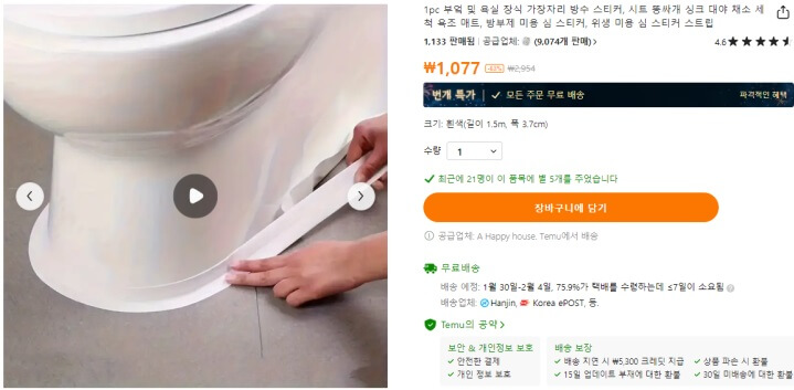 테무(Temu)-사이트-국내-중·장년층-인기-블랙홀,-생활-밀착형-상품