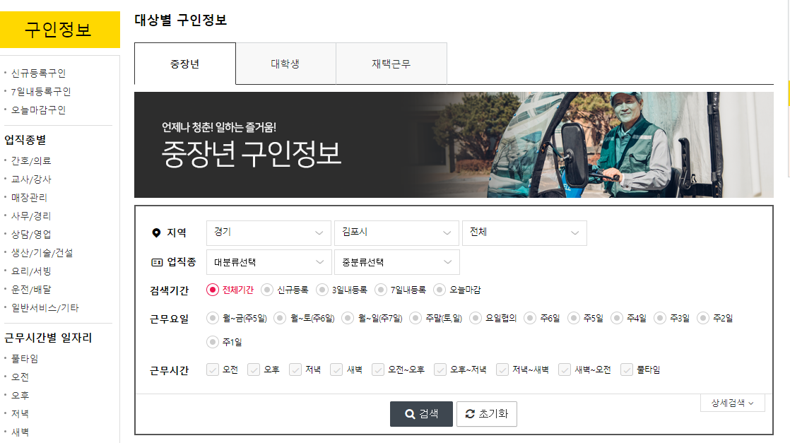 교차로 신문그대로보기