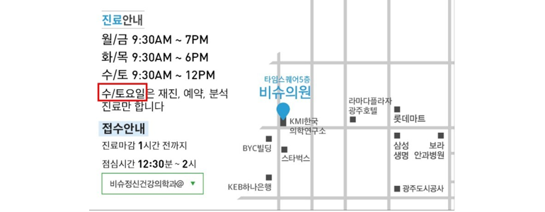 광주 광산구 불면증 정신과