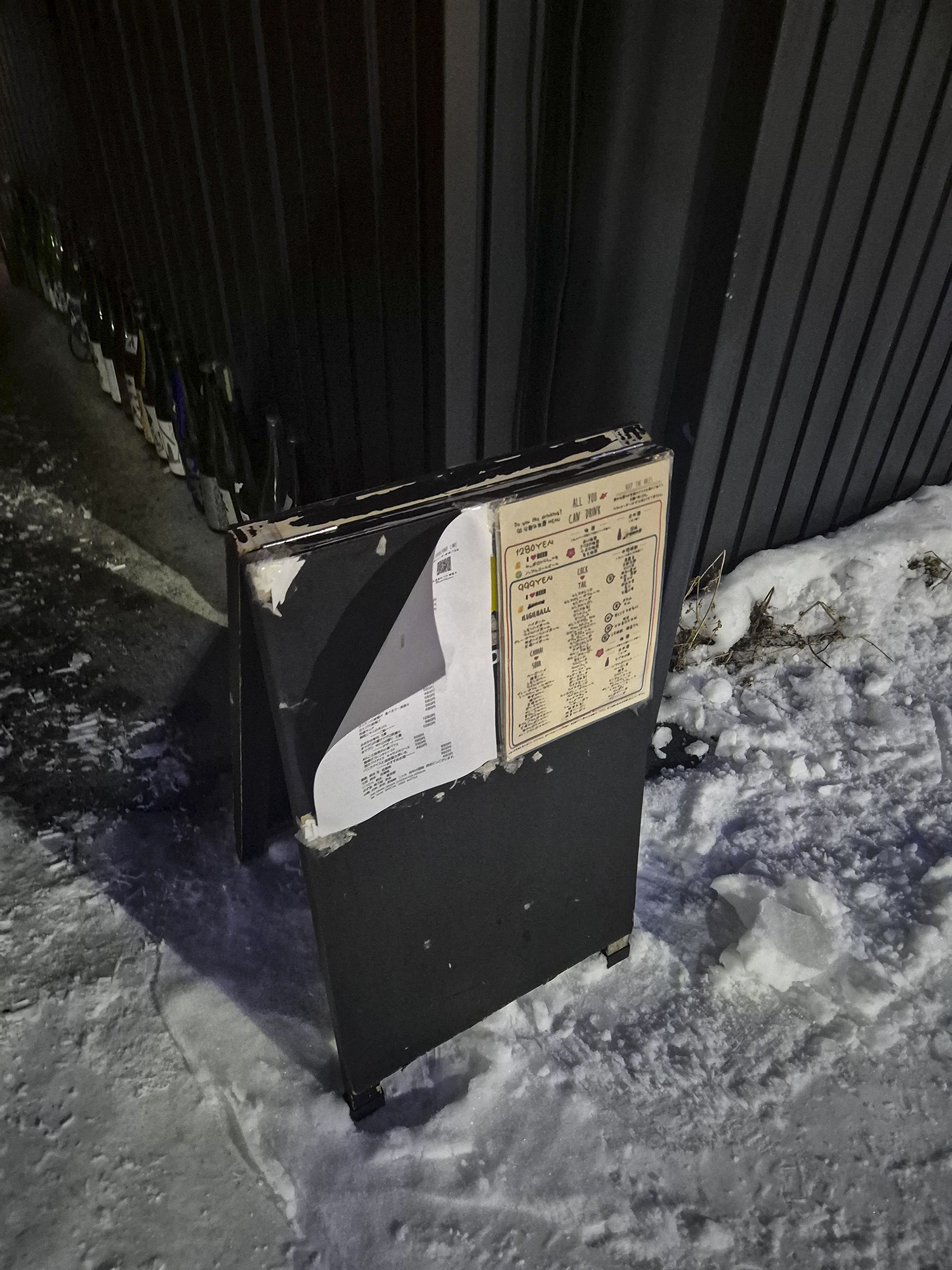 교로교로 입구 모습