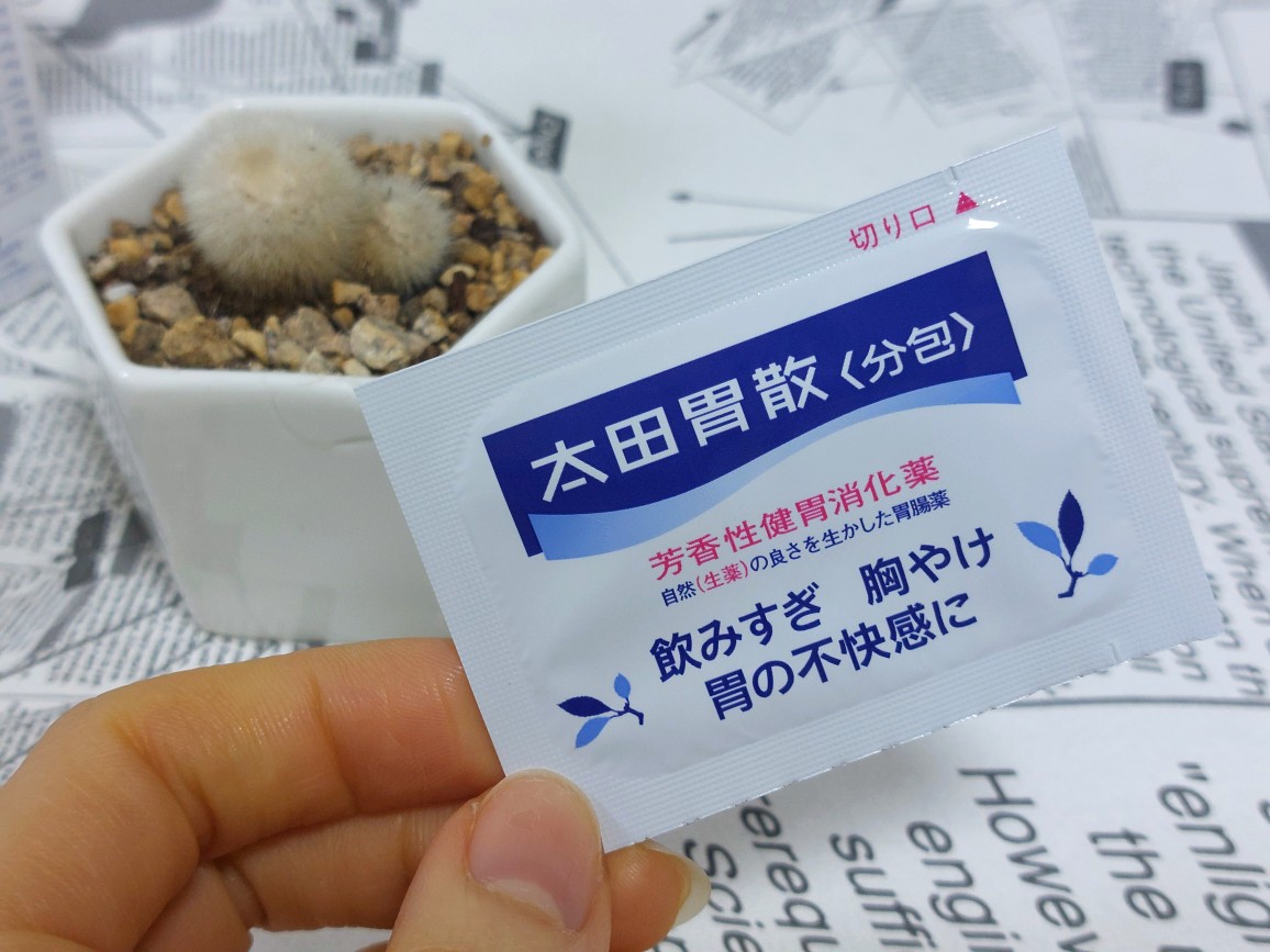 오타이산 소화제 효능