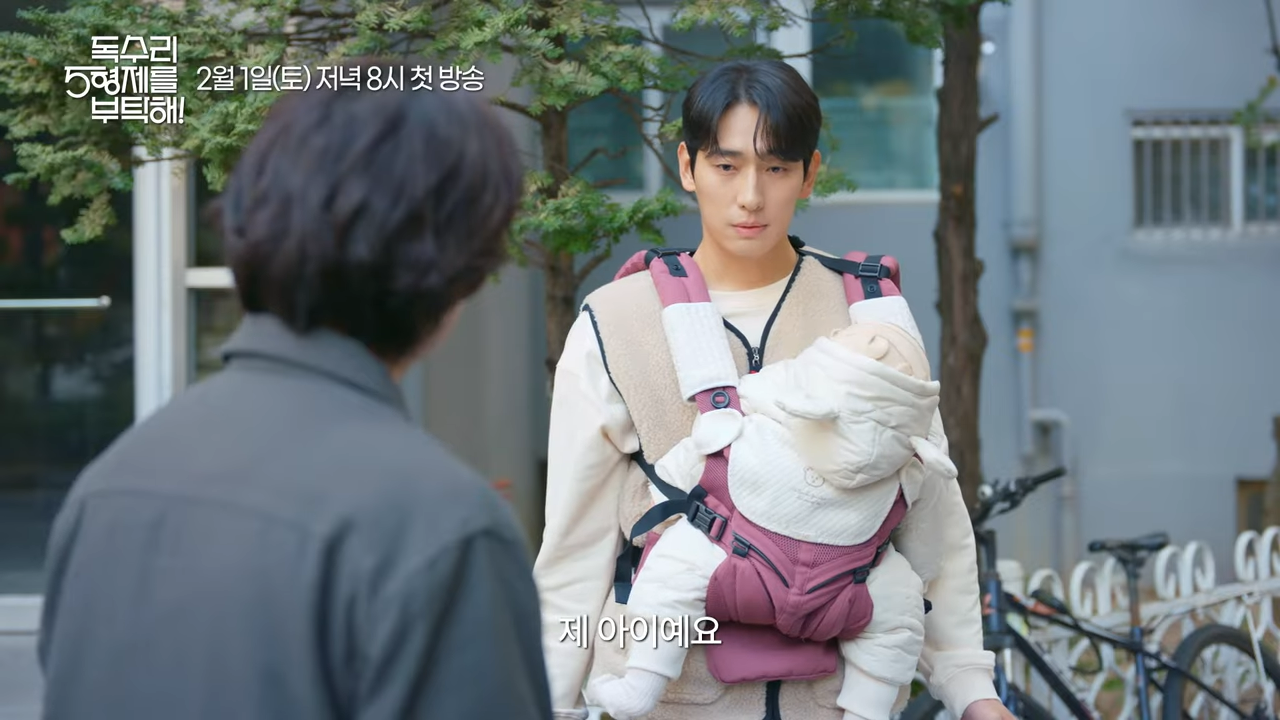 독수리 오형제를 부탁해 드라마