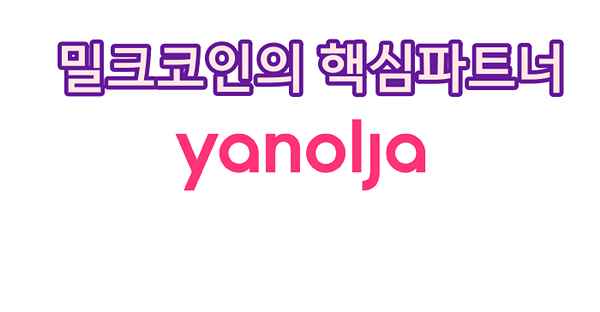 야놀자의-회사로고