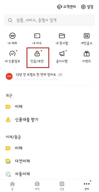 카카오뱅크-이체-한도-출금-한도-변경-방법