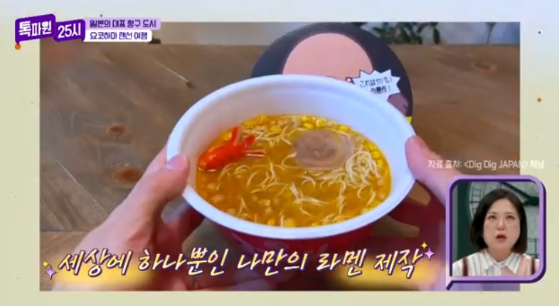 톡파원25시122화_일본여행_요쿄하마_신요코하마라멘박물관_푸드테마파크_컵라멘커스텀ZONE