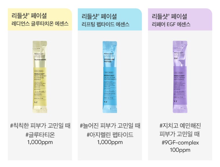 리들샷 에센스