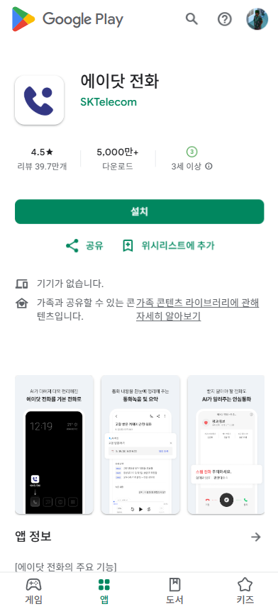 발신번호 표시제한 추적하는 방법, 강제 표시하기
