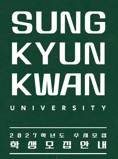 수시 면접 복장