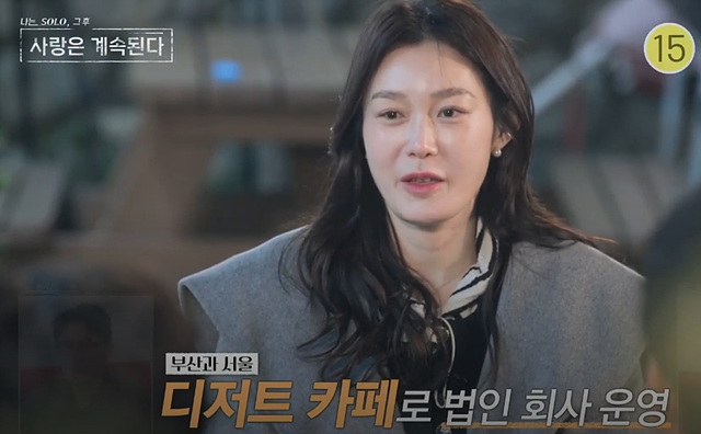 나솔사계 골싱특집 직업 나이 장미 국화 동백 백합