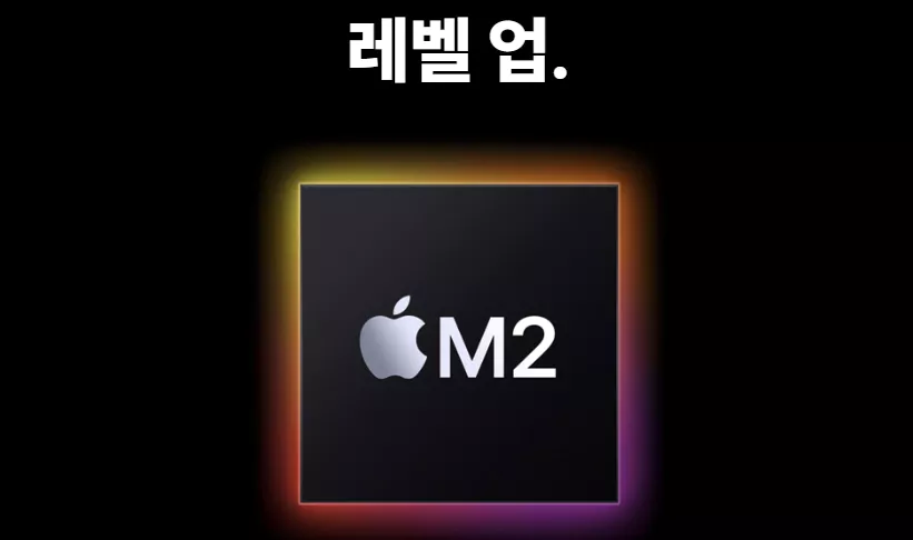 애플 M2